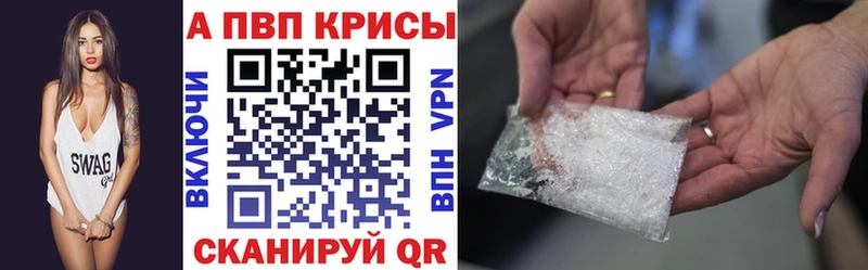 A-PVP СК КРИС  Купить закладки  Ак-Довурак 