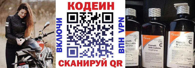 Купить закладки  Ак-Довурак  Codein Purple Drank 