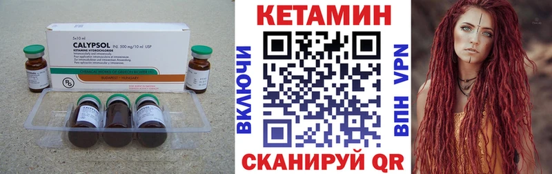 Кетамин ketamine Ак-Довурак