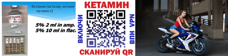 Купить где  Ак-Довурак  КЕТАМИН ketamine 