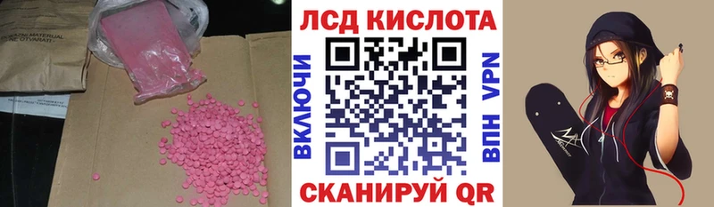 Купить где  Ак-Довурак  LSD-25 экстази кислота 