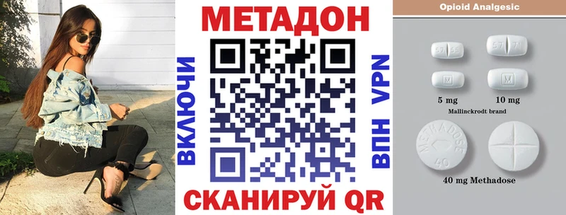 МЕТАДОН белоснежный  Купить  Ак-Довурак 